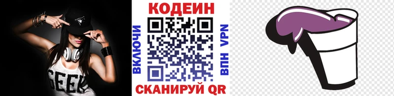 ссылка на мегу ONION  Андреаполь  Кодеин напиток Lean (лин) 