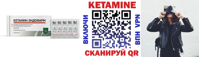 КЕТАМИН VHQ  Андреаполь 