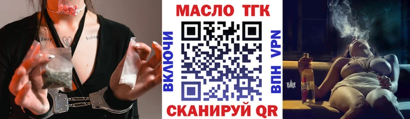 хочу наркоту  ОМГ ОМГ ССЫЛКА  ТГК THC oil  Андреаполь 
